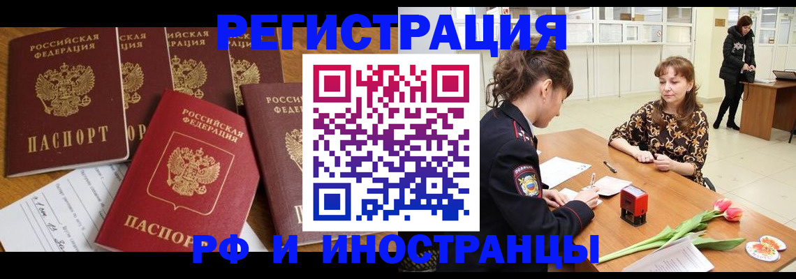 регистрация в Шахунье