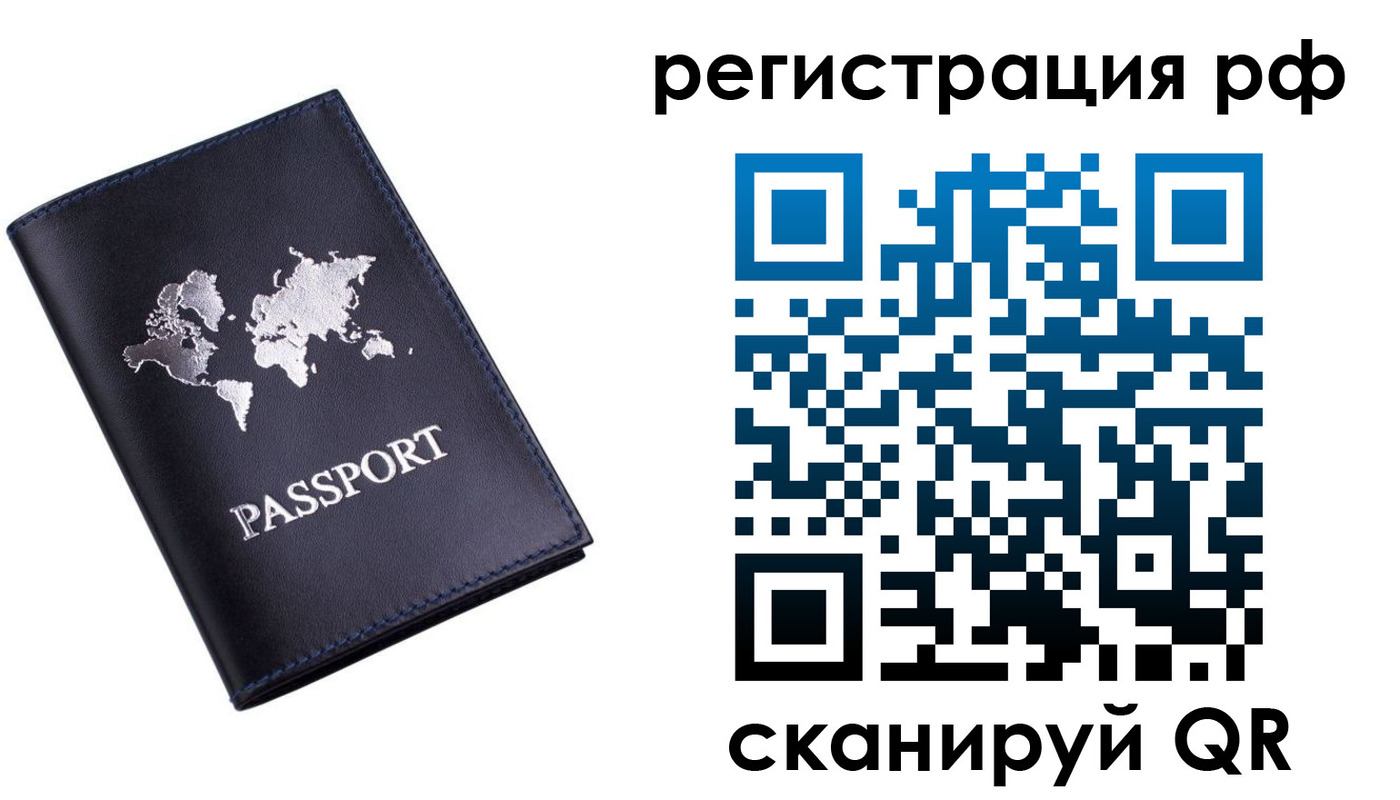 прописка ребенка в Шахунье