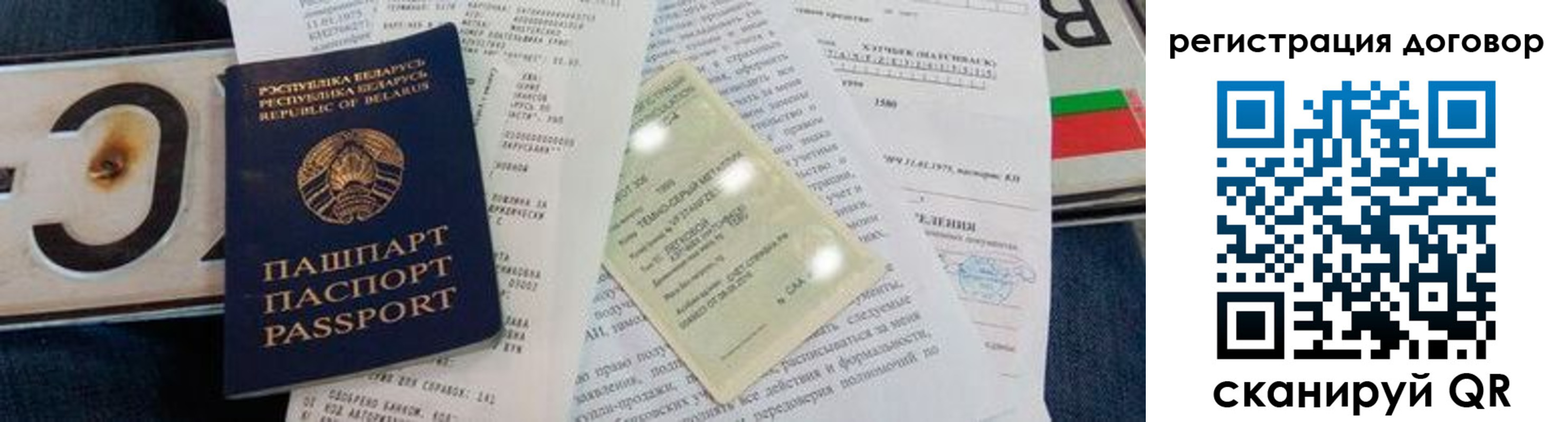 прописка регистрация в Шахунье
