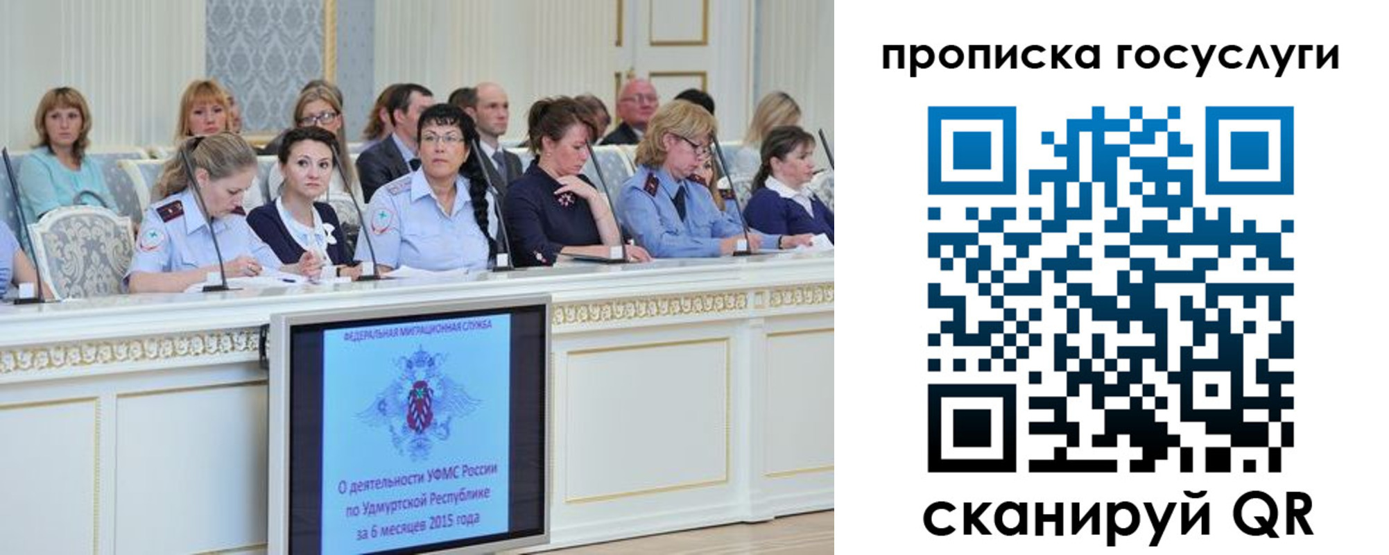 прописка 2025 в Шахунье