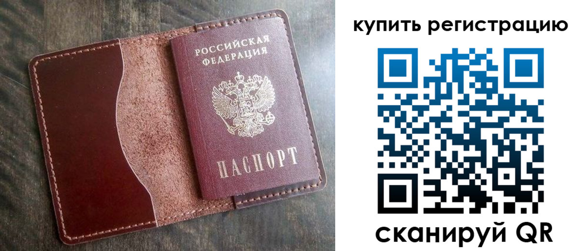 прописка от собственника в Шахунье