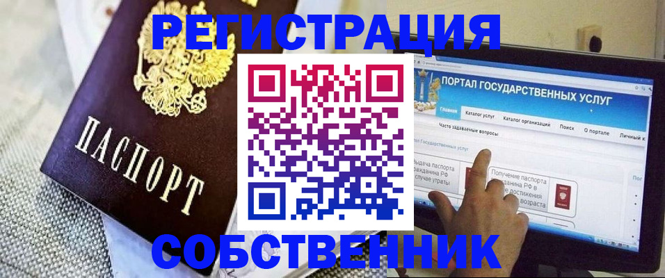 прописка ребенка в Шахунье