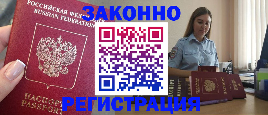 прописка иностранных граждан в Шахунье