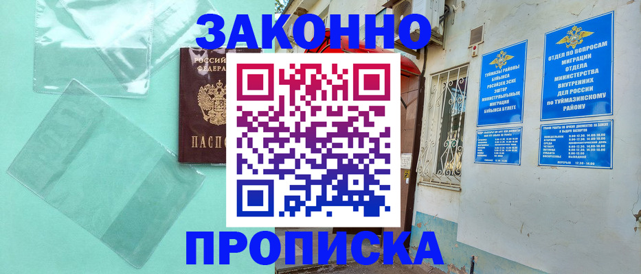 прописка регистрация в Шахунье