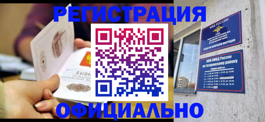 временная регистрация госуслуги в Шахунье