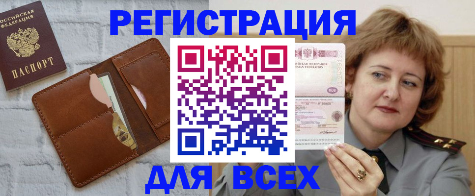 временная регистрация 2025 в Шахунье