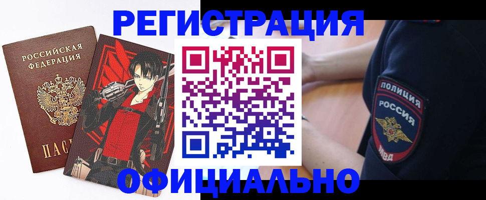 временная регистрация гарантия в Шахунье