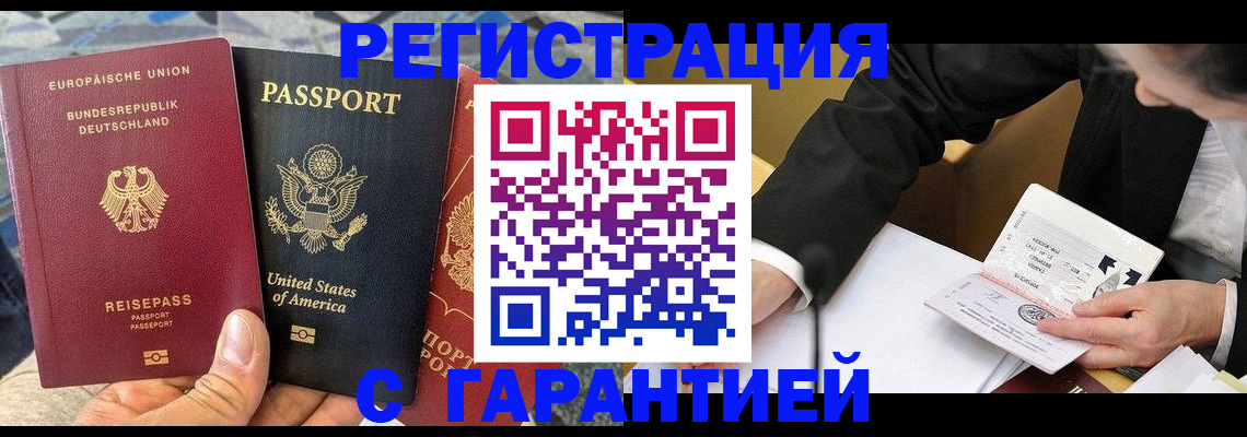 временная регистрация для школы в Шахунье