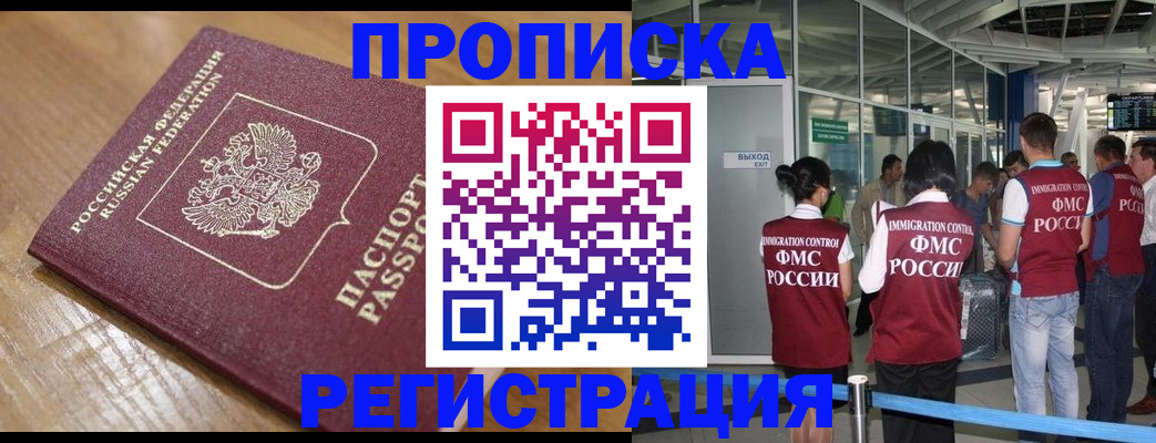 временная регистрация в квартире в Шахунье