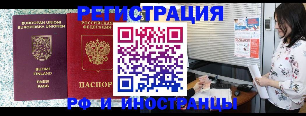 прописка для школы в Шахунье